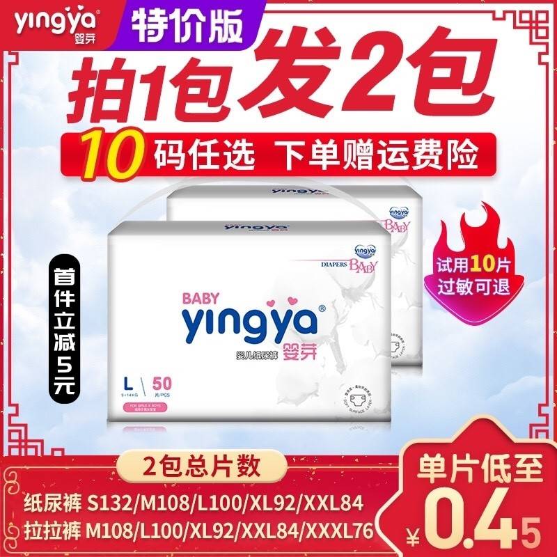 婴芽超薄透气婴儿宝宝纸尿裤拉拉裤干爽柔软拉拉裤尿不湿芽儿包邮