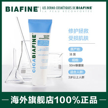 乳液滋润皮肤干燥蜕皮去鸡皮 BIAFINE 比亚芬强生多效修复美白保湿