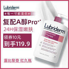 强生lubriderm露比黎登A醇身体乳保湿滋润 香体秋冬润肤乳旗舰店
