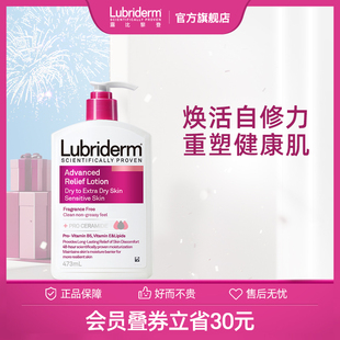 Lubriderm露比黎登身体乳霜春夏女保湿滋润润肤乳官方旗舰店