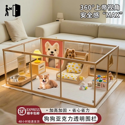 小狗宠物围栏亚克力狗狗栅栏室内家用拼接隔离门小型犬透明防护栏