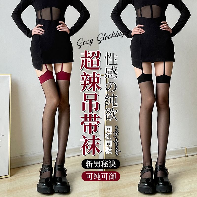 红边黑丝吊带袜一体式性感半截丝袜女情调长筒过膝袜高筒袜美腿袜