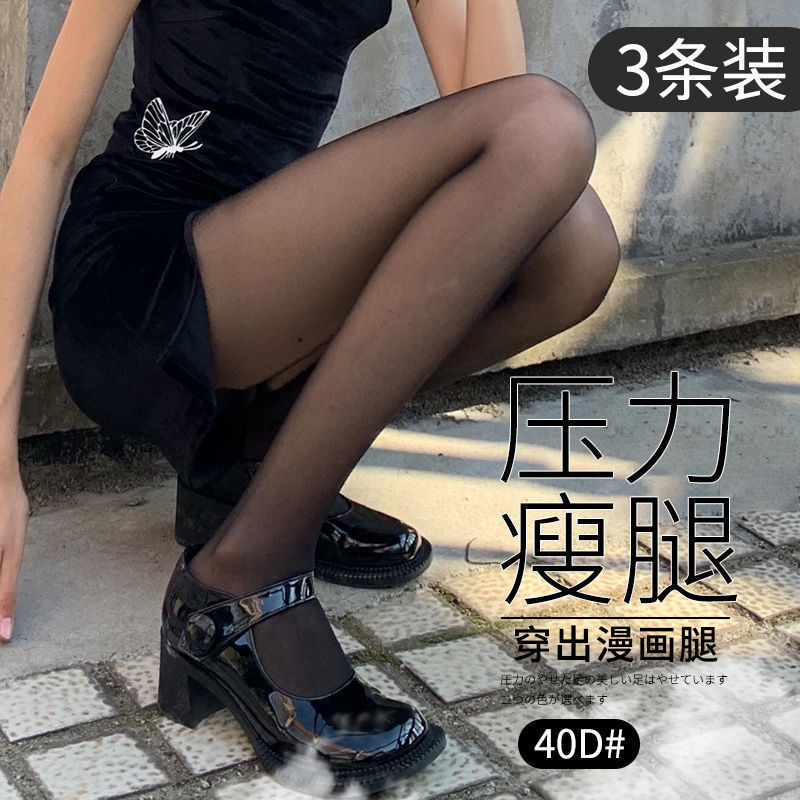 夏季超薄春秋光腿神器女自然防勾丝袜肉色打底连裤袜黑丝jk日系