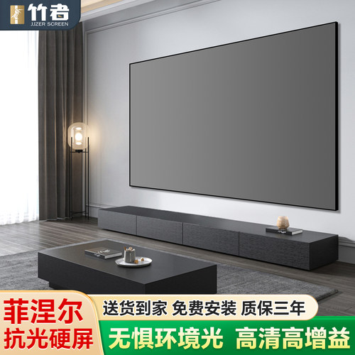【专利款】菲涅尔抗光中长焦幕布