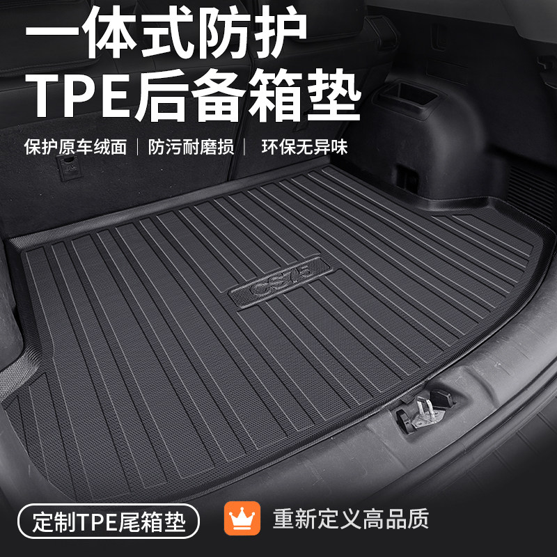 全tpe汽车后备箱垫专车专用定制3d一体式后背尾箱垫防刮耐磨 防水