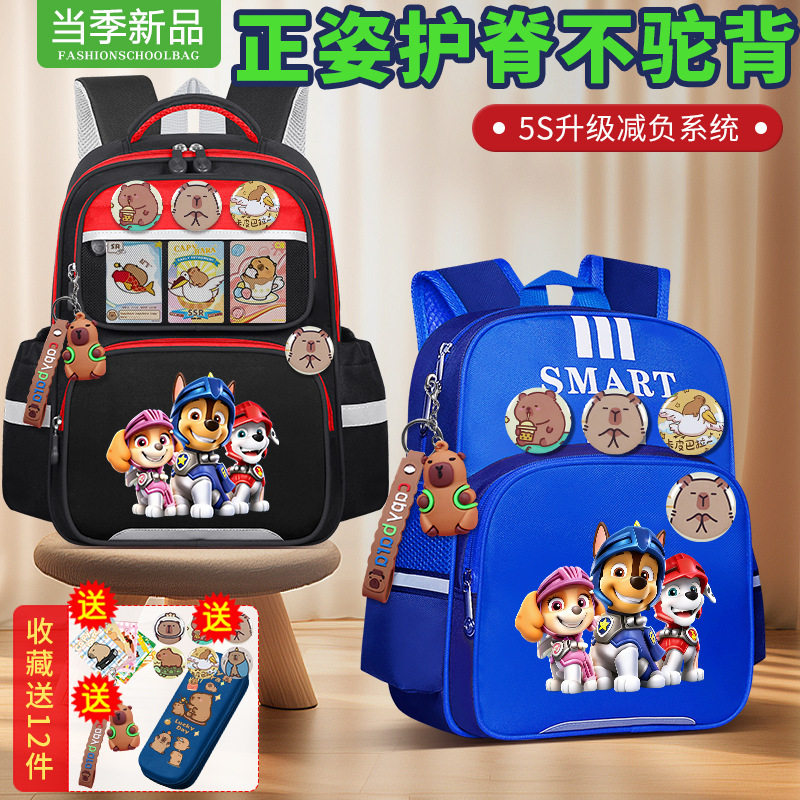 工厂代发汪汪队儿童书包