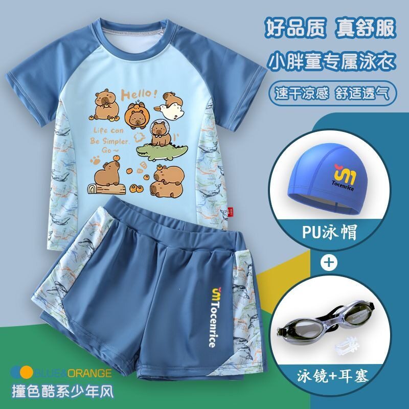 2026新款卡皮巴拉儿童泳