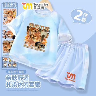 新款网络热梗我的刀盾狗儿童扎染冰感短袖裤子男童松紧腰两件套潮