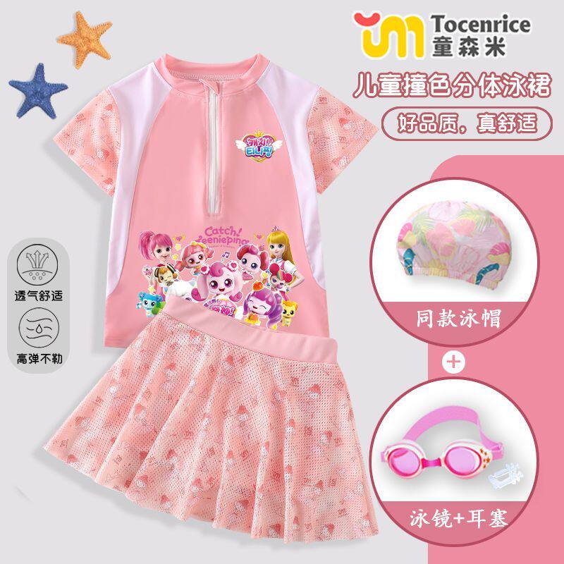 奇妙萌可儿童泳衣女童分体2026新款短袖防晒女孩中小童速干游泳衣
