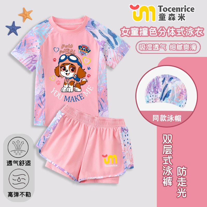 2026新款汪汪队天天洋气