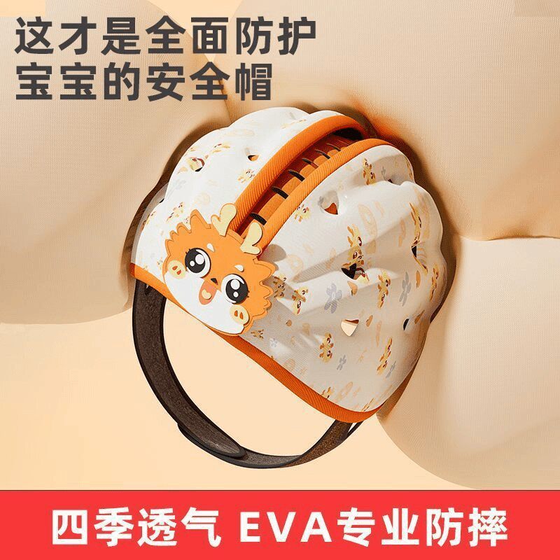 婴儿防摔帽宝宝护头透气儿童走路学步神器超轻安全帽防撞头盔