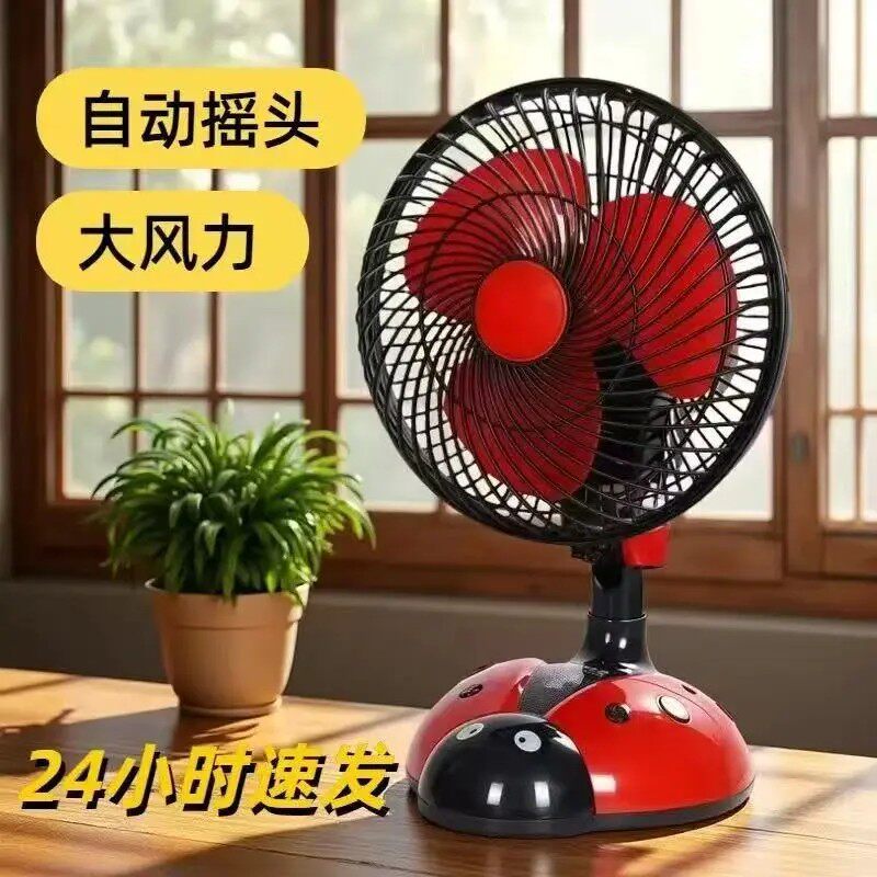 座式桌面静音自动摇头小风扇