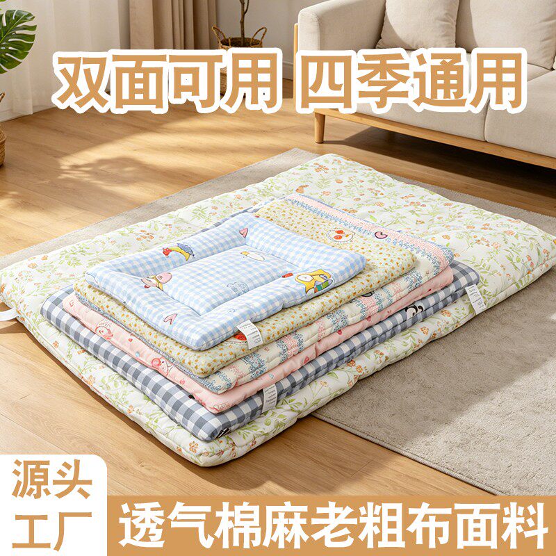 四季通用双面猫狗睡垫