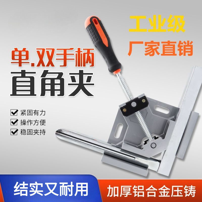 90度铝合金直角夹固定器钢管焊接夹具不锈钢定位器辅助神器耐用 - 实物图