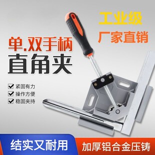 90度铝合金直角夹固定器钢管焊接夹具不锈钢定位器辅助神器耐用