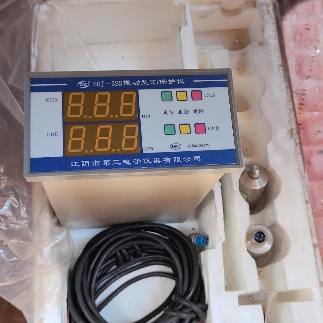 议价SDJ-3BS 振动监测保护仪 双通道工业智能监测仪器维修