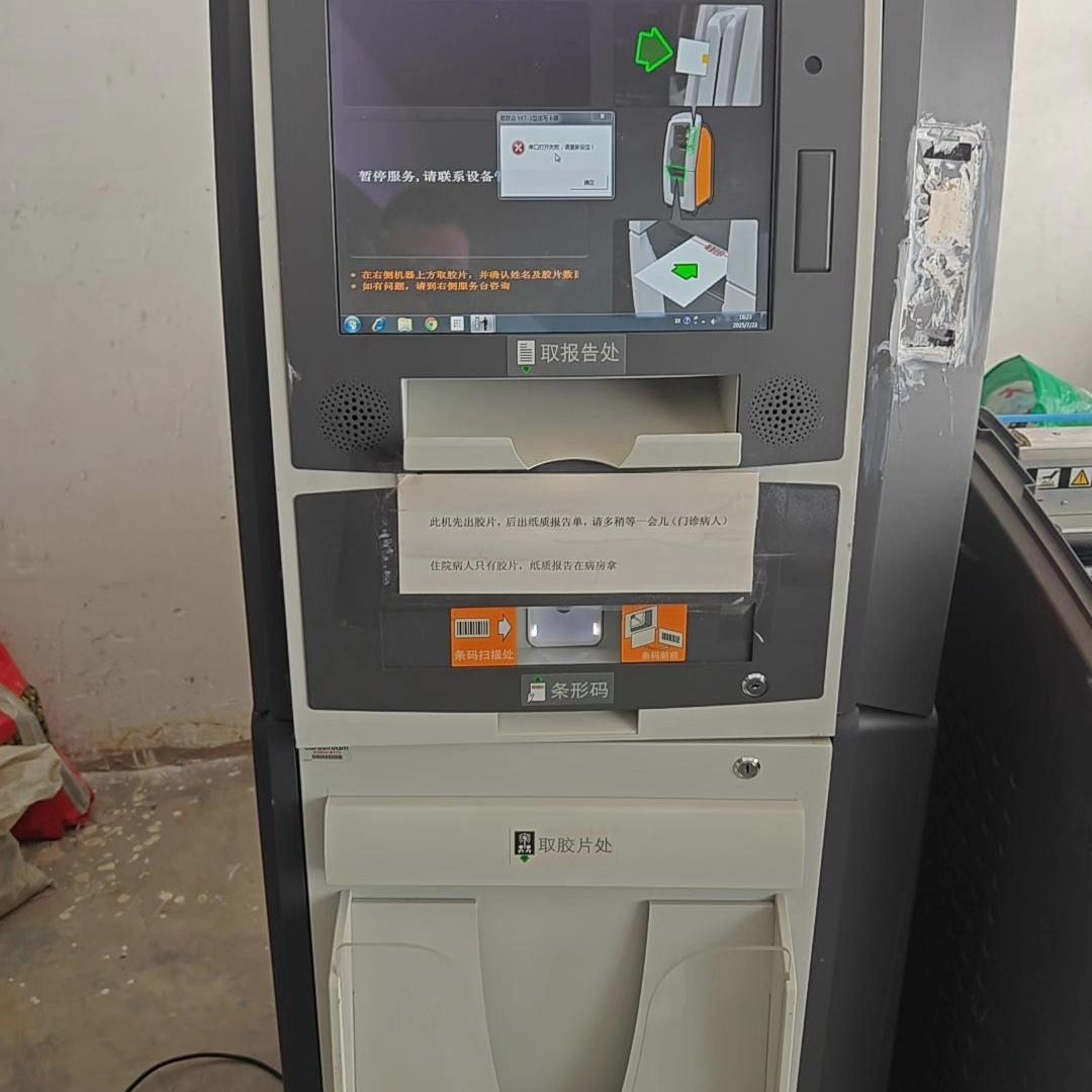 议价6950锐珂医用自助胶片相机 医院胶片取片设备维修