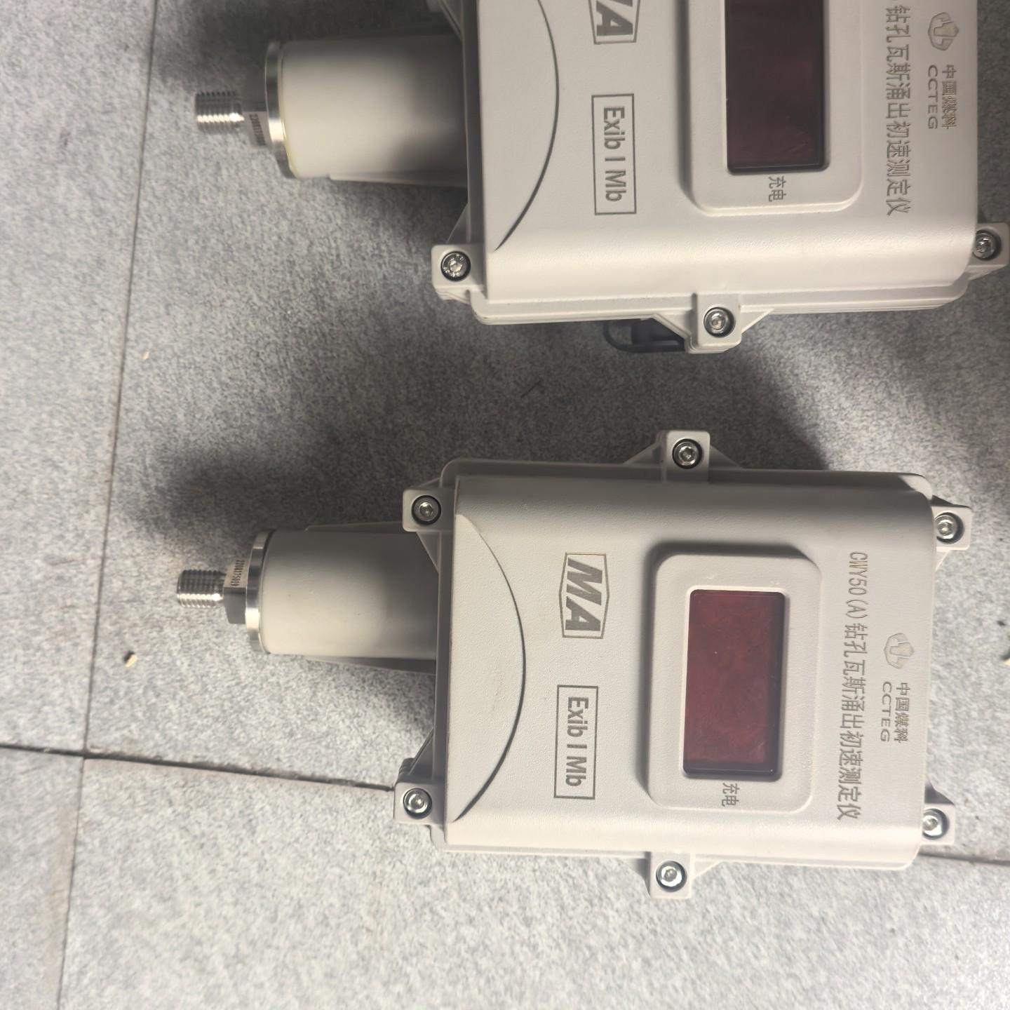 议价CWY50(A)钻孔瓦斯涌初速测定仪 重庆煤科院检测仪器维修