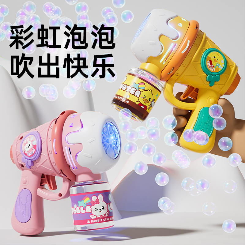 【翻转不漏液】小鸭子泡泡机