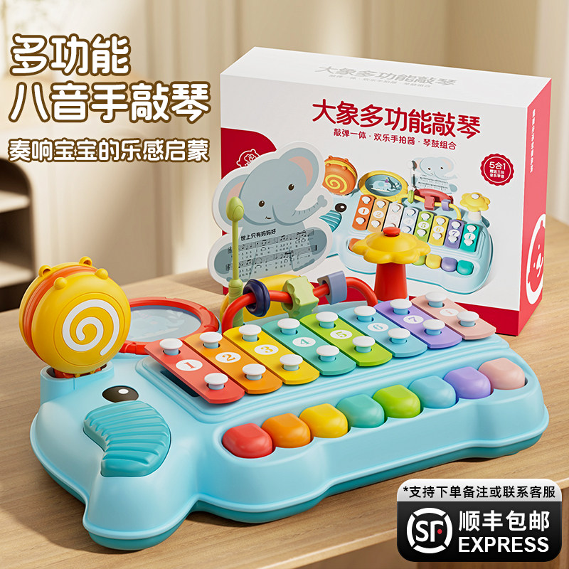 【育儿师推荐】多功能手敲琴图片