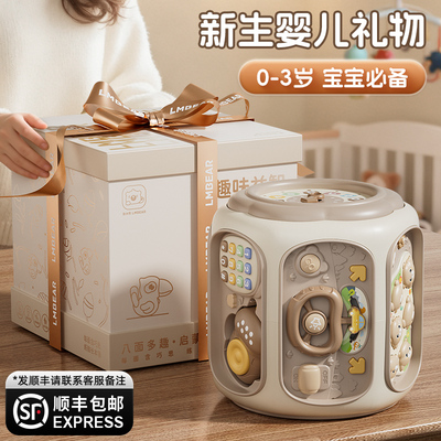 宝宝礼物优选丨益智早教多面体