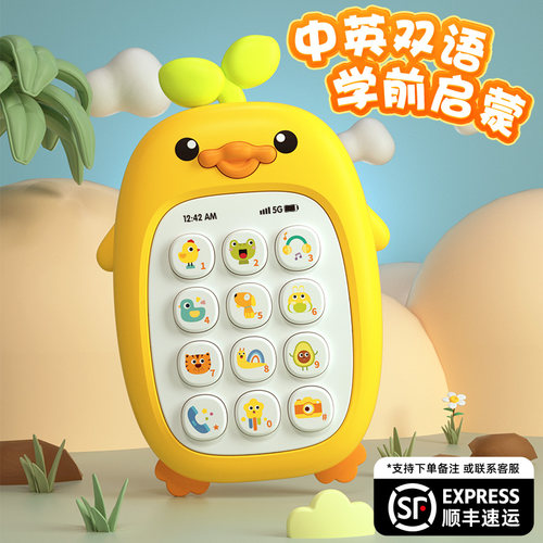 【儿童音乐手机玩具】可啃咬