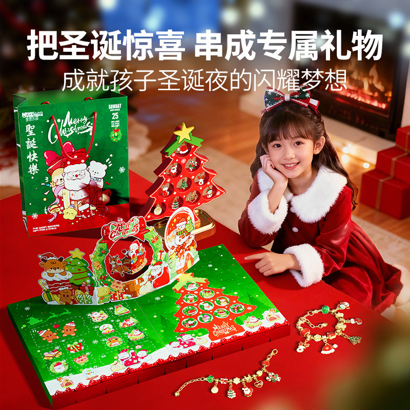 圣诞盲盒戳戳乐丨首饰串珠DIY