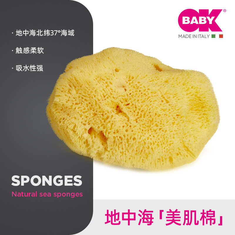 okbaby baby take a shower sponge Mediterranean Sea natural Honeycomb Bath Ball Infants Bathing Supplies Bath spongein the Diapers/Care/Feeding/Push lathe , Baby bath skin care products , Cotton bath/Bath rub  category - from Buy2taobao.com to provide professional Taobao agent buy service