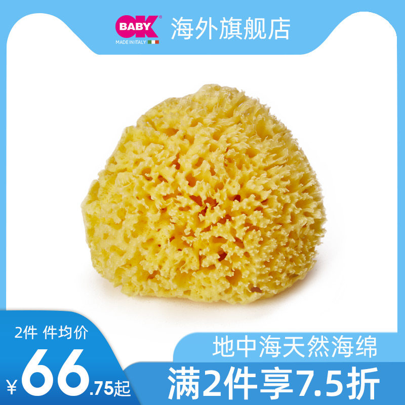 okbaby宝宝洗澡海绵地中海天然蜂窝浴球擦婴幼儿洗浴用品沐浴海绵|ruв категории подгузник/шампунь/вскармливать/тележка кроватью, ванна для ухода за кожей ребенка, баня хлопка/очистка ванны - от Buy2taobao.com для оказания профессиональной услуги покупки агента Taobao