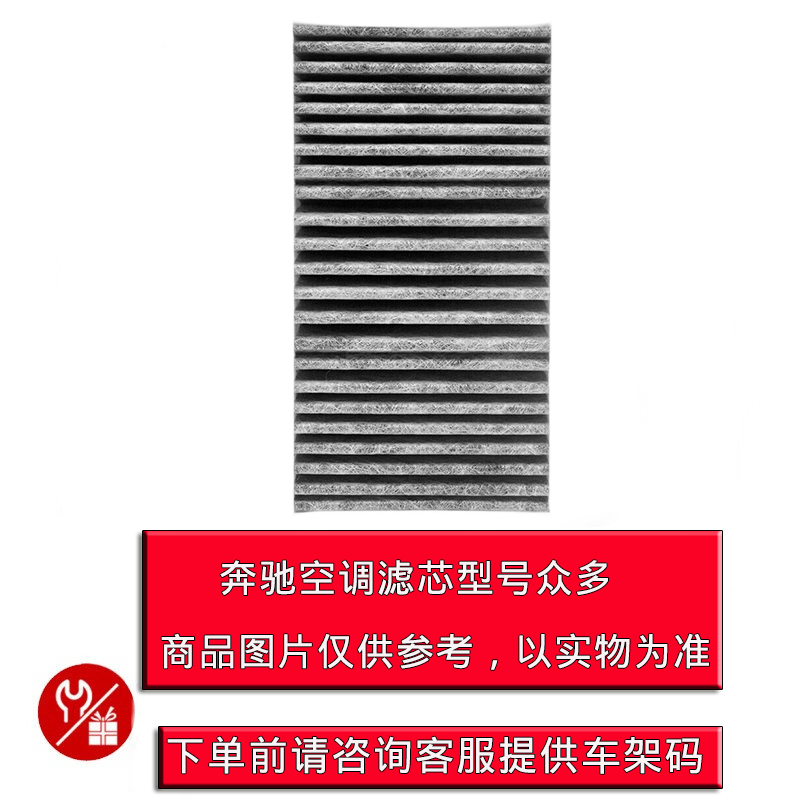 适配奔驰原厂空调空气滤芯格A级/B级/C级E级S级CLS400GLKG500S350
