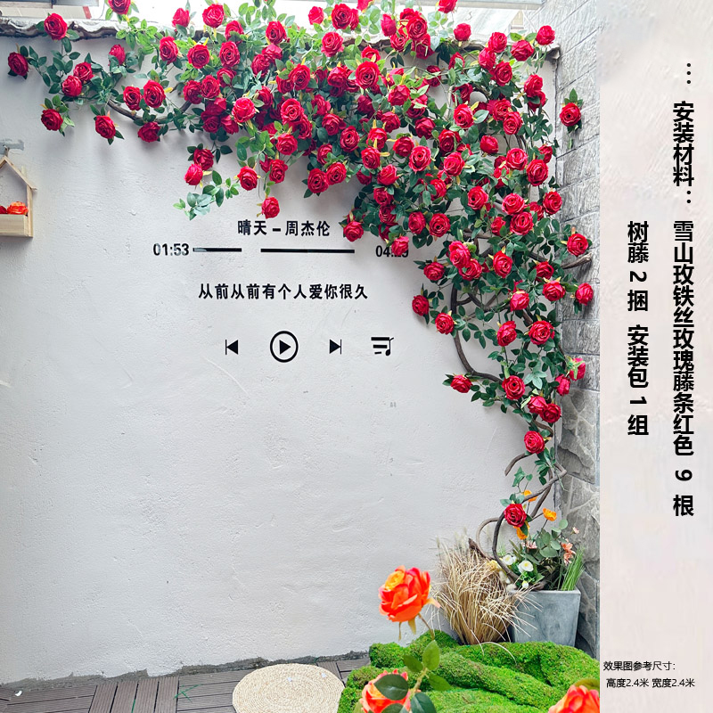 仿真玫瑰花藤条装饰花艺