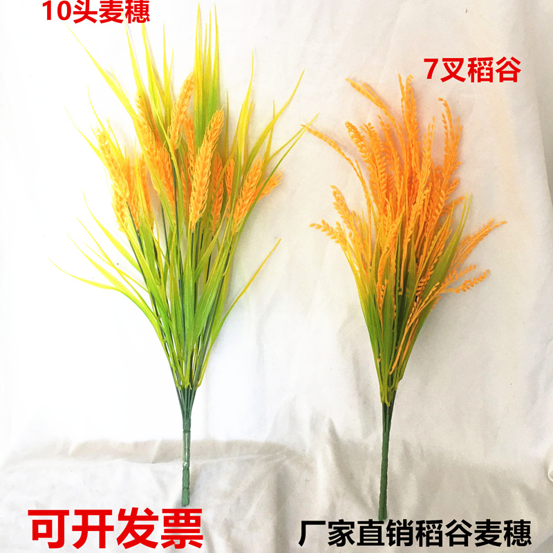 特价新款仿真麦穗稻谷水稻假花干花塑料花拍摄道具户外客厅摆放花 鲜花速递/花卉仿真/绿植园艺 仿真花 原图主图