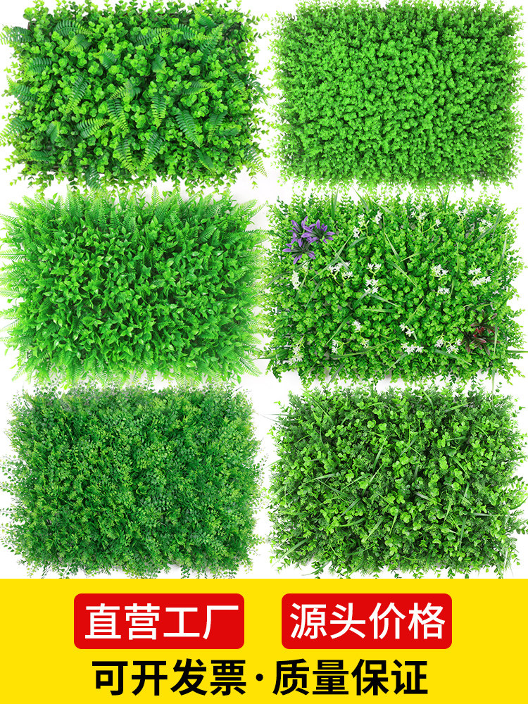 绿植墙仿真植物墙面装饰背景花墙客厅假草皮人造塑料草坪阳台门头