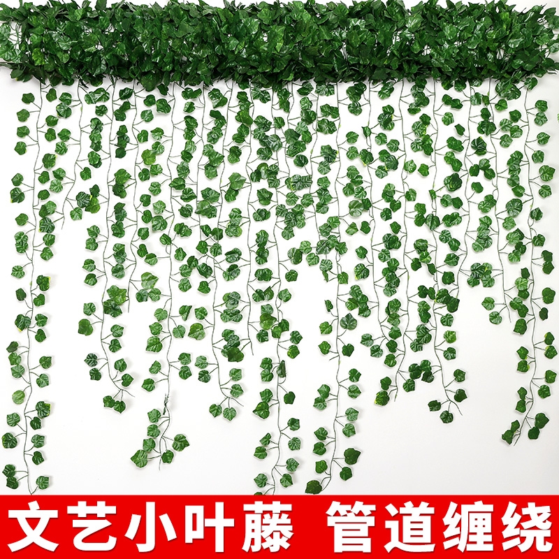 塑料葡萄叶藤条包管道装饰