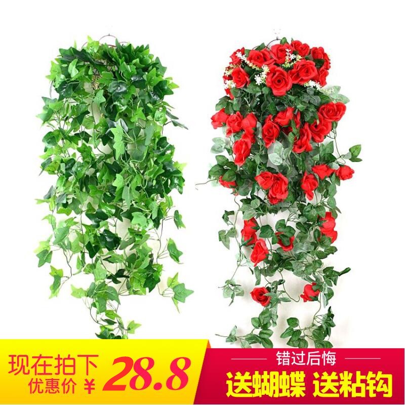 北欧风绿植盆栽掉花绿植垂吊高防真玫瑰花藤条吊兰卧室仿真假花