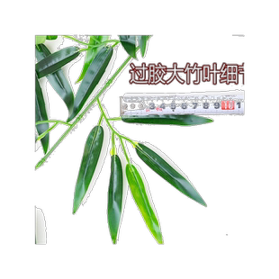 仿真竹叶假竹叶竹枝塑料装饰小竹叶竹叶藤小竹子竹叶装饰单竹叶片