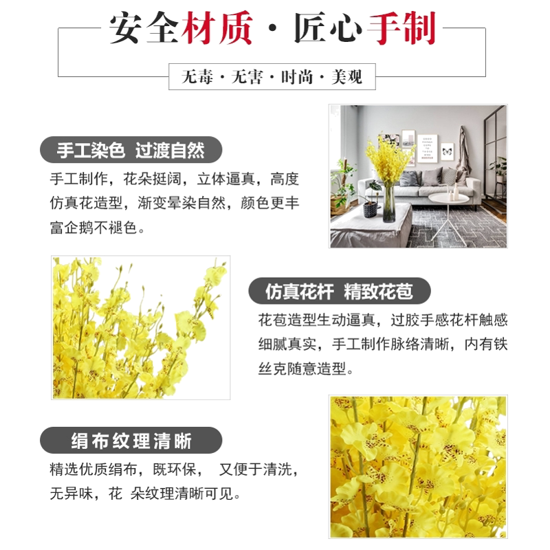 假花仿真花高品质花束摆设跳舞兰