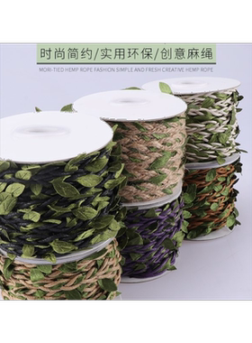 麻绳森系包管道电线神器树叶子