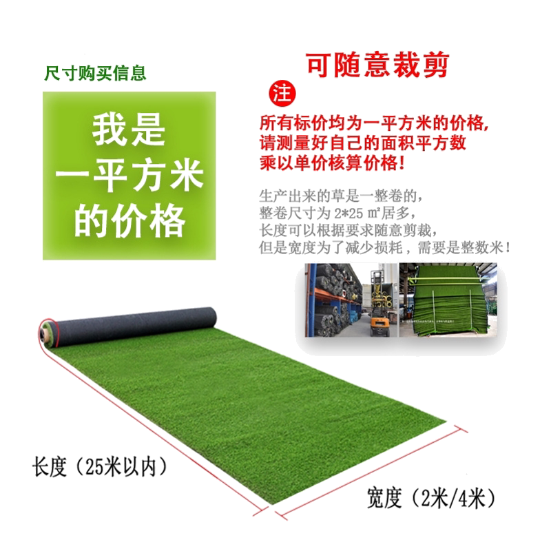 批发加密仿真草皮地毯室内人工塑料假草坪楼顶户外人造草坪装饰