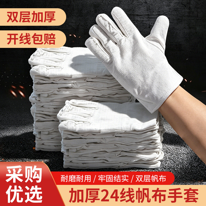 碧欧蓓电焊加厚耐磨透气帆布手套