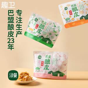 绿餐【麻酱3袋装】正宗内蒙古巴盟酿皮320g草原美食凉皮开袋即食