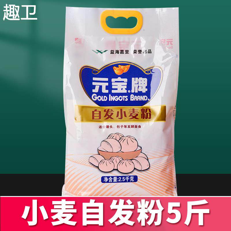 家用自发小麦粉5斤面粉包子馒头面包粉烘焙食材小面自发粉