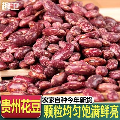 贵州特产干四季豆米农家新鲜花豆米酸菜豆米火锅五谷杂粮豆类