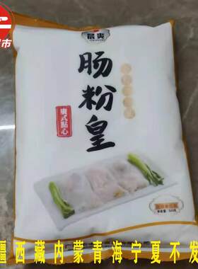 广东肠粉皇家庭装专用商用广式早餐肠粉晨爽牌拉肠专用粉米粉500g