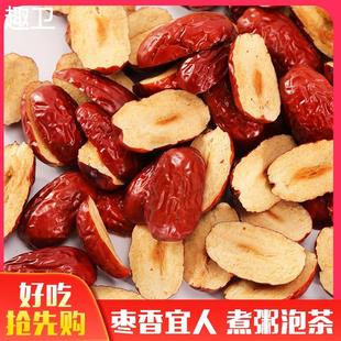 新疆去核枣条红枣片 无核红枣干软500克切片红枣肉阿胶糕辅料