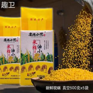 包邮 陕北特产窑洞小院农家杂粮黄小米新鲜米脂小米粥5斤食用 一级