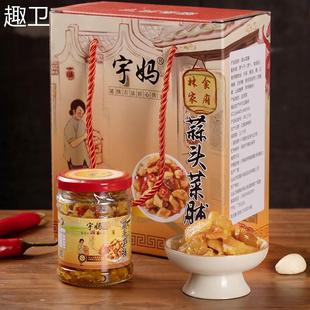 宇妈 潮汕特产蒜头菜脯礼品装 腌制萝卜干 送礼佳品下饭菜酱菜