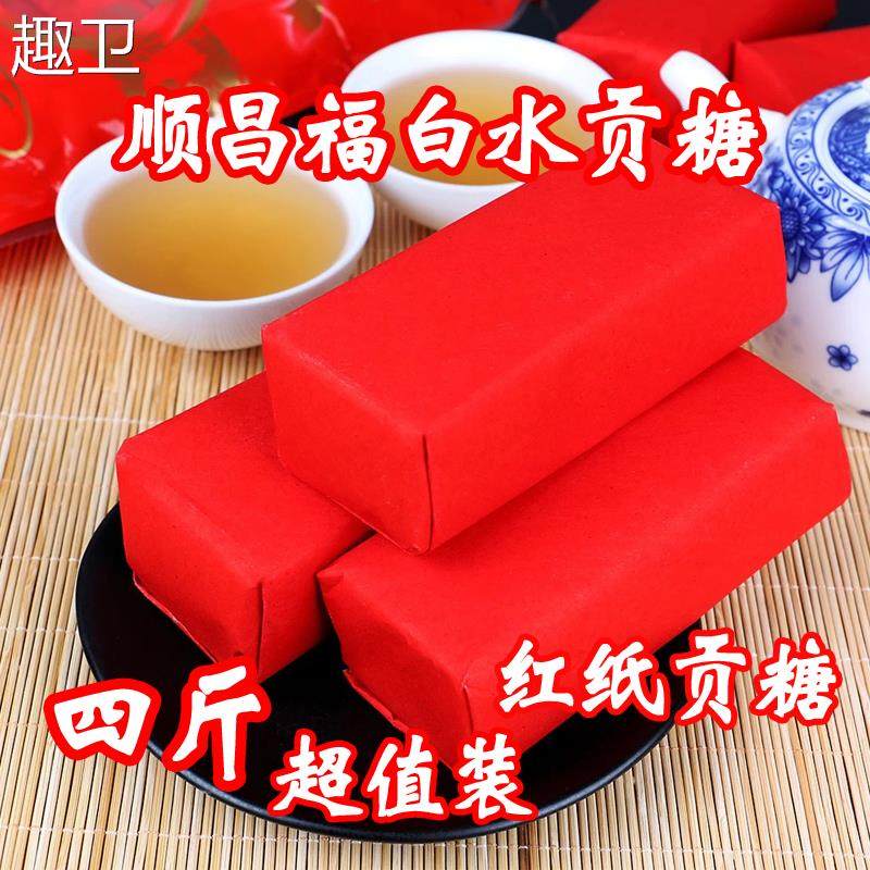 白水顺昌福贡糖 闽南特产漳州糕点手工红纸包装全皮原味贡糖2000g