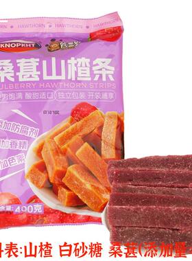 熊三岁桑葚山楂条独立小包装山楂条KNOPKHT山楂糕即食山楂糕休闲