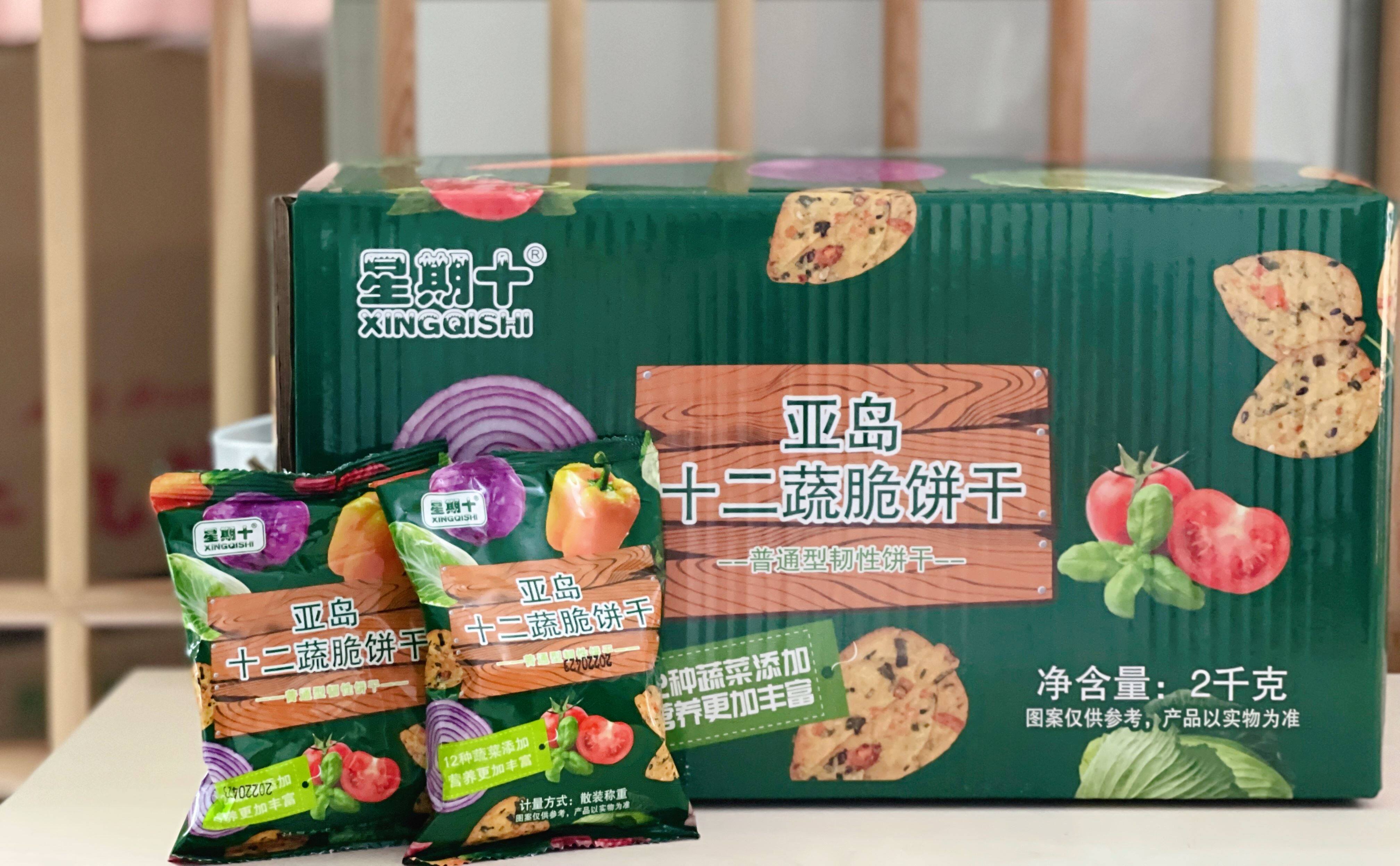 星期十薄脆蔬菜饼干网红零食小包装十二蔬小圆饼整箱试吃装包邮